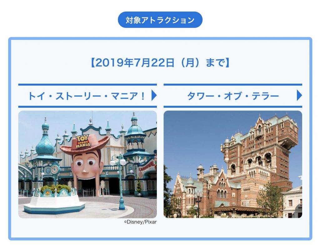 口コミ 東京ディズニーランドホテル スーペリアルームに子連れで泊まったよ ながやまの子育て風ブログ