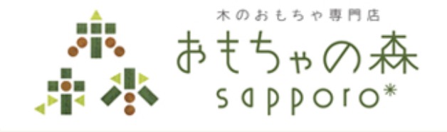 おもちゃの森sapporoの玩具レンタル エコトイズ を徹底解説します ながやまの子育て風ブログ